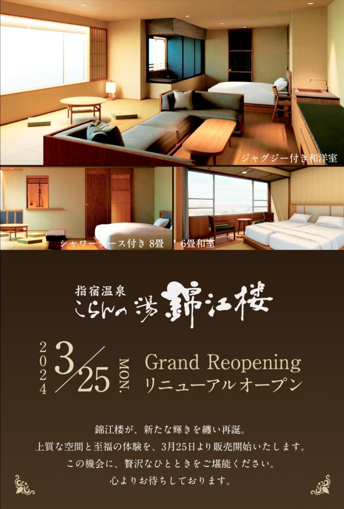 Koran No Yu Kinkouro Hotel Ibusuki Exterior photo